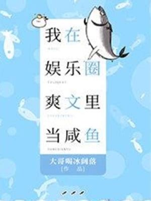 我有一條風水魚小說|【我有一條風水魚】 詭！我有一條風水魚招來了恐怖！經歷將我。